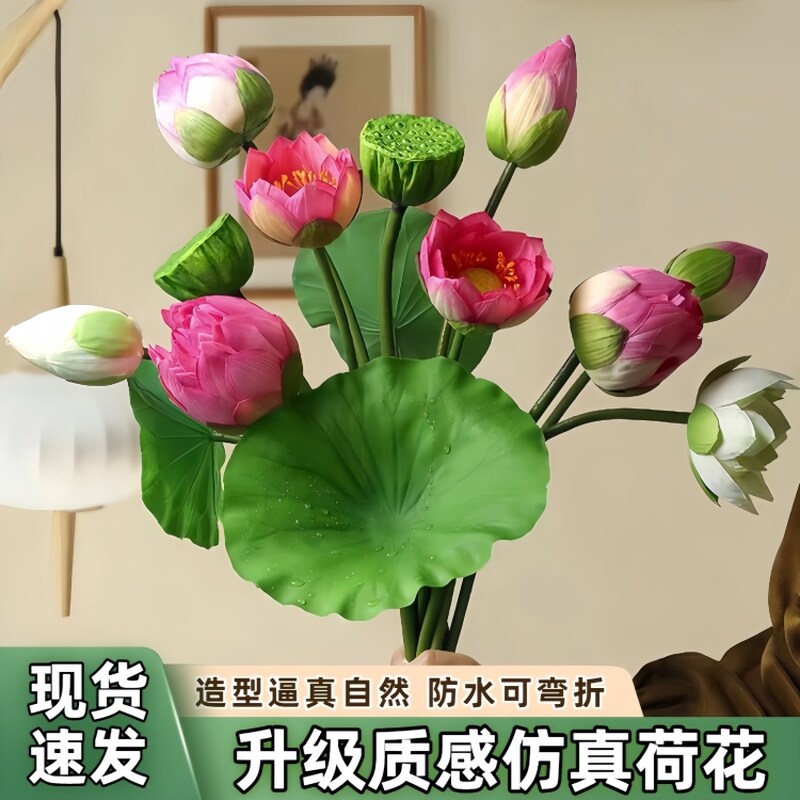 中式仿真荷花仿真花摆件荷叶水池莲花花束假花客厅道具装饰莲蓬