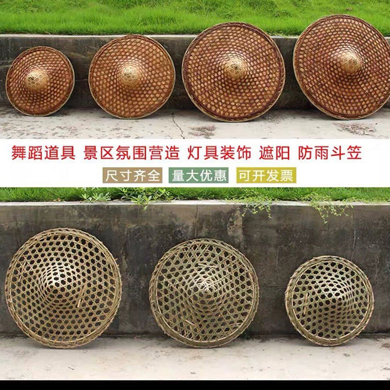 竹编复古斗笠男女舞蹈演出道具斗笠帽大号网红潮流手工农家草帽子