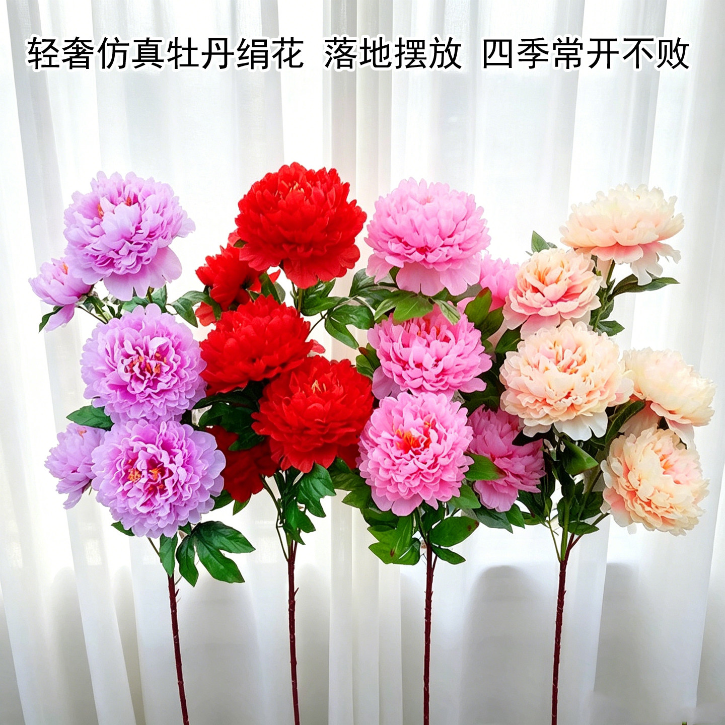 落地仿真牡丹花摆件婚礼拱门