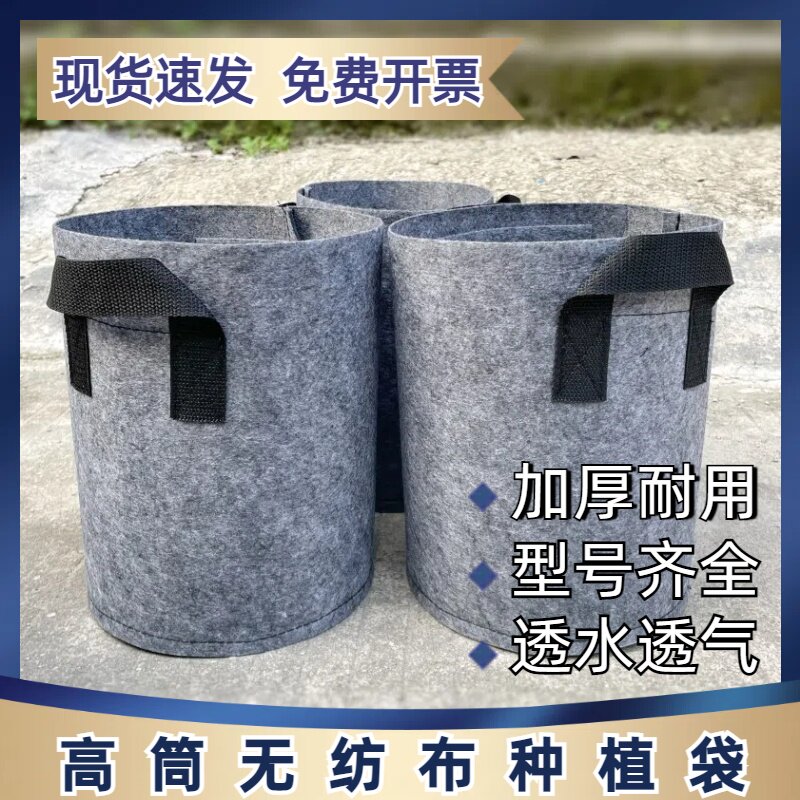 无纺布加厚高筒种植袋 大号柑橘袋植物袋 爬藤月季阳台楼顶植树袋