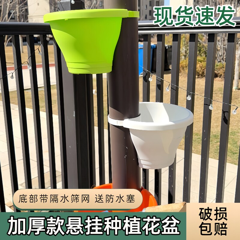 壁挂花盆塑料花盆阳台大口径圆形懒人花盆管道壁挂吊兰花盆壁挂式