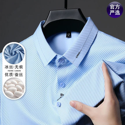 特价清仓保罗短袖衬衫男夏季新款桑蚕丝免烫商务休闲条纹衬衣冰丝