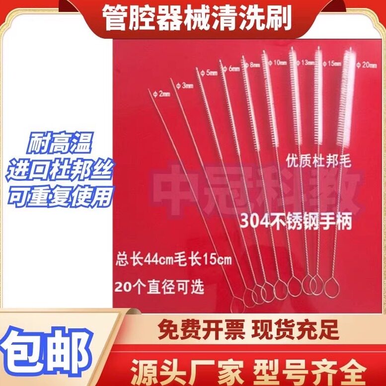 官网推荐手术器械腹腔镜刷管腔刷图片