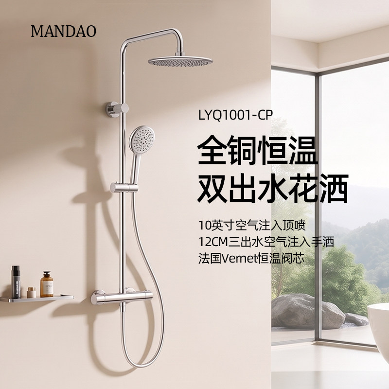 慢道全铜体恒温淋浴花洒套装家用洗澡空气注入增压大顶喷精铜管件