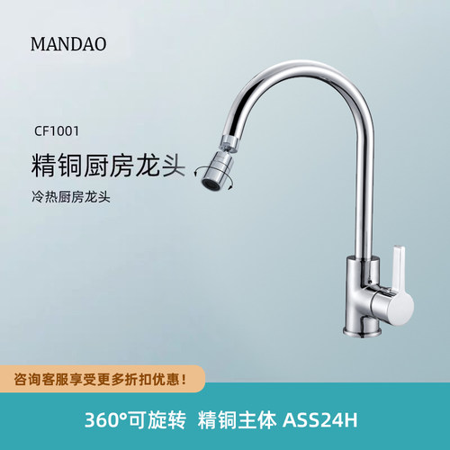 高抛单孔可旋转洗菜盆全铜