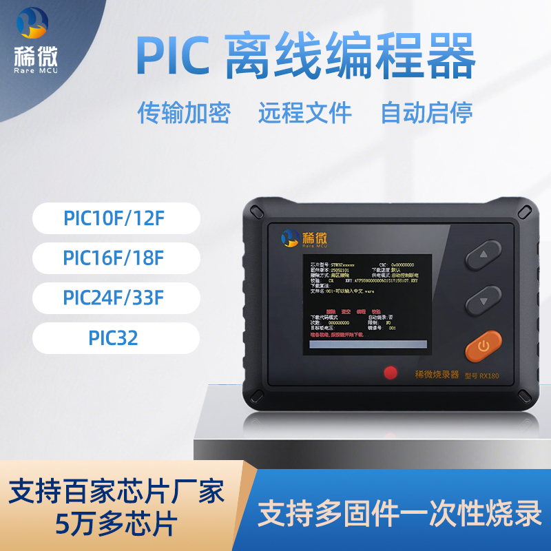 PIC单片机万能烧录器烧录器离线下载器 万能脱机烧写器程序烧录器