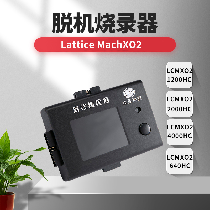 离线编程器芯片下载器