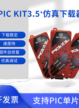 PICKIT3 kit3.5+编程烧写器芯片仿真脱机离线烧录下载器 PIC kit3