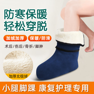 打石膏保暖脚套脚受伤专用骨折穿的袜子袜套秋冬脚踝保护鞋套防寒