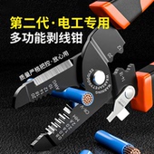 电工剪刀工业级剥线钳剪线钳子多功能剥皮器电缆剪刀剪线钳剪线刀