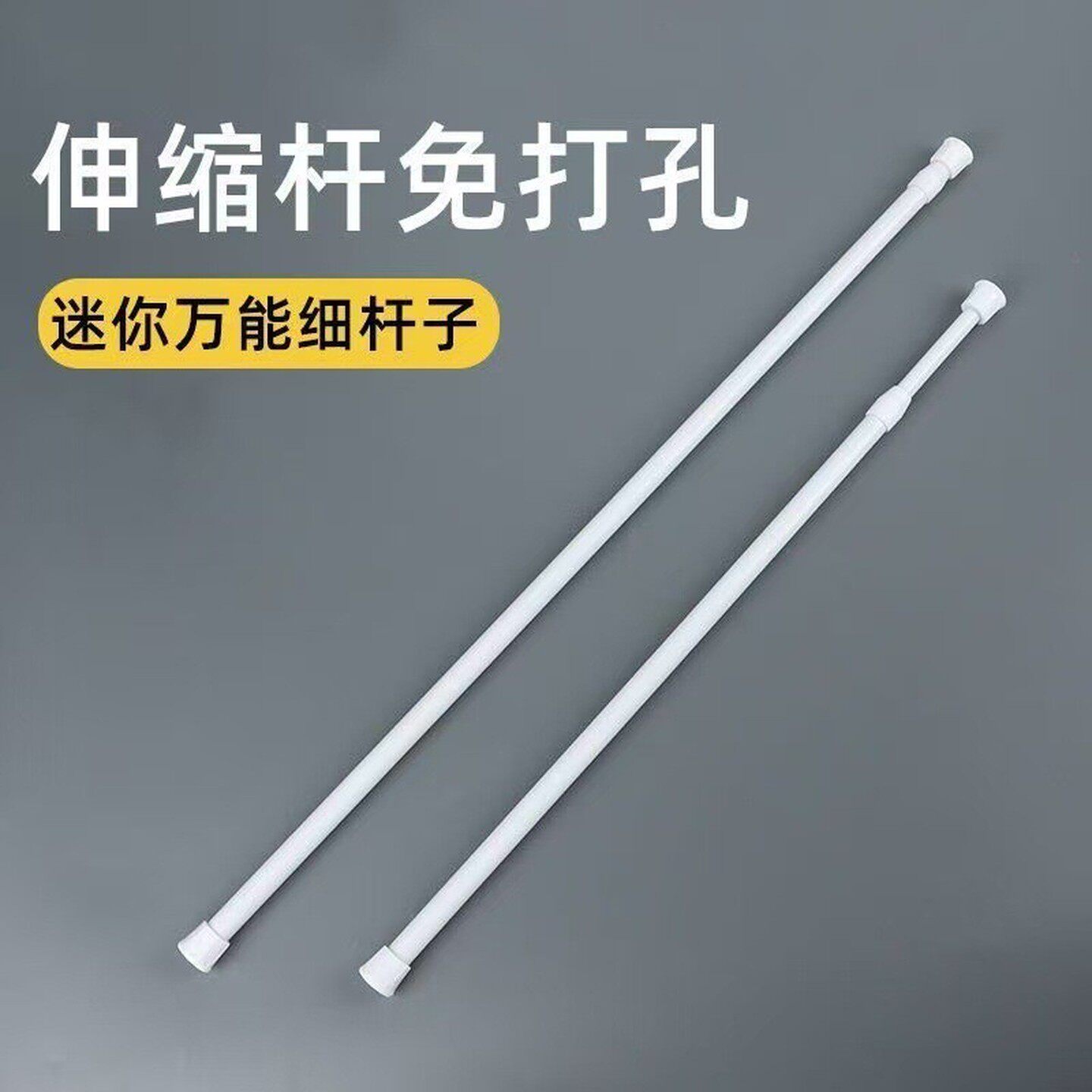 免打孔伸缩杆可调节安装浴帘窗帘杆迷你收缩细杆子晾衣杆浴室承重