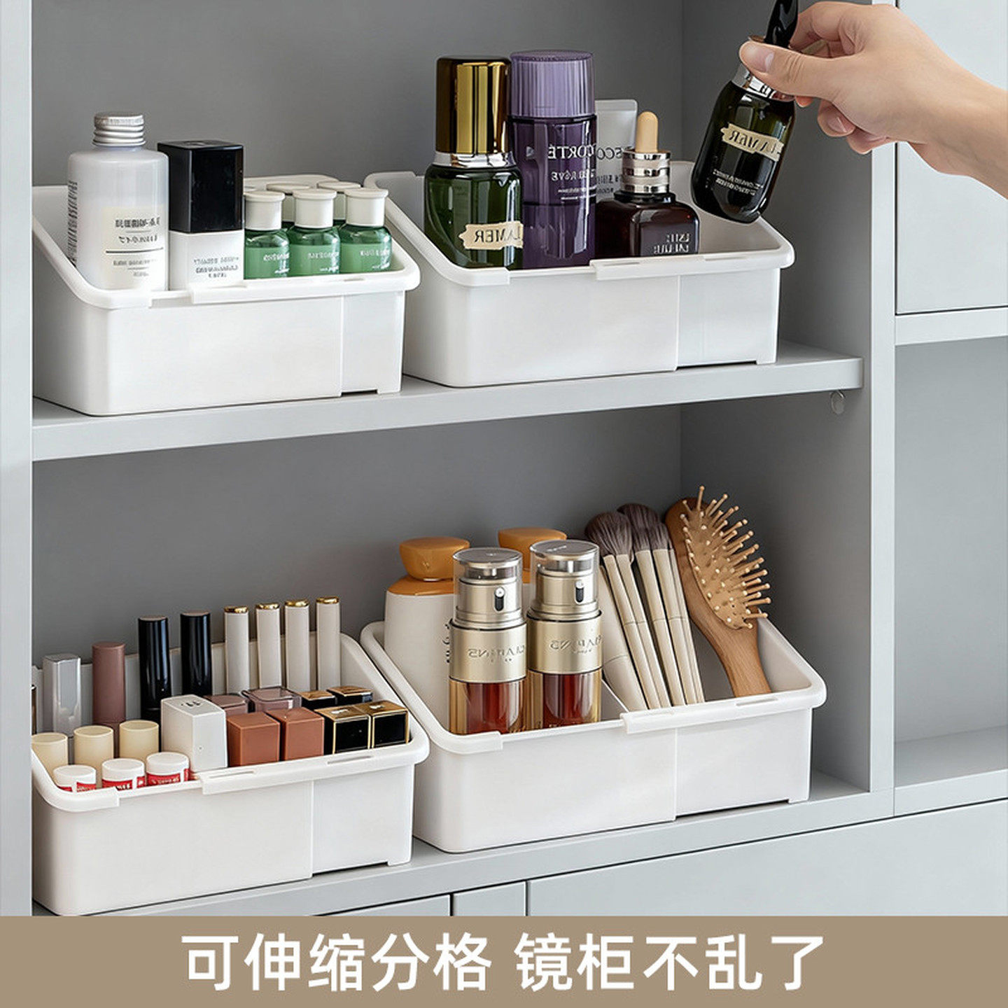卫生间镜柜收纳盒可伸缩洗手间浴室柜内化妆品口红面膜分格置物架
