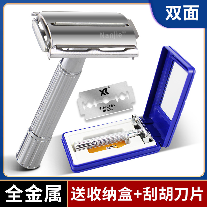 男士手动剃须刀老式刮胡刀胡须刀架刀片双面通用青少年防刮伤刮脸
