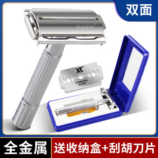 男士手动剃须刀老式刮胡刀胡须刀架刀片双面通用青少年防刮伤刮脸