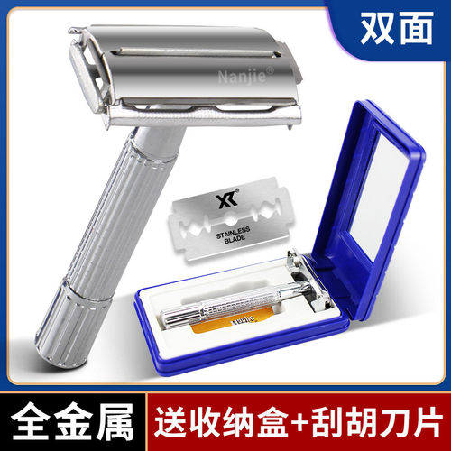 男士手动剃须刀老式刮胡刀胡须刀架刀片双面通用青少年防刮伤刮脸
