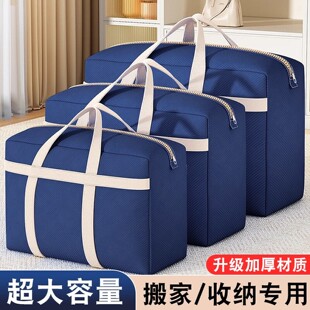 搬家打包袋大容量牛津布家用被子收纳袋装衣服衣物棉被行李整理袋
