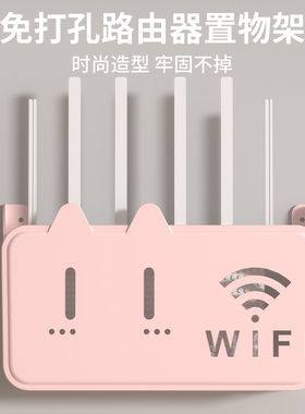 无线wifi电视机顶盒路由器置物架免打孔收纳盒子壁挂式装饰遮挡箱