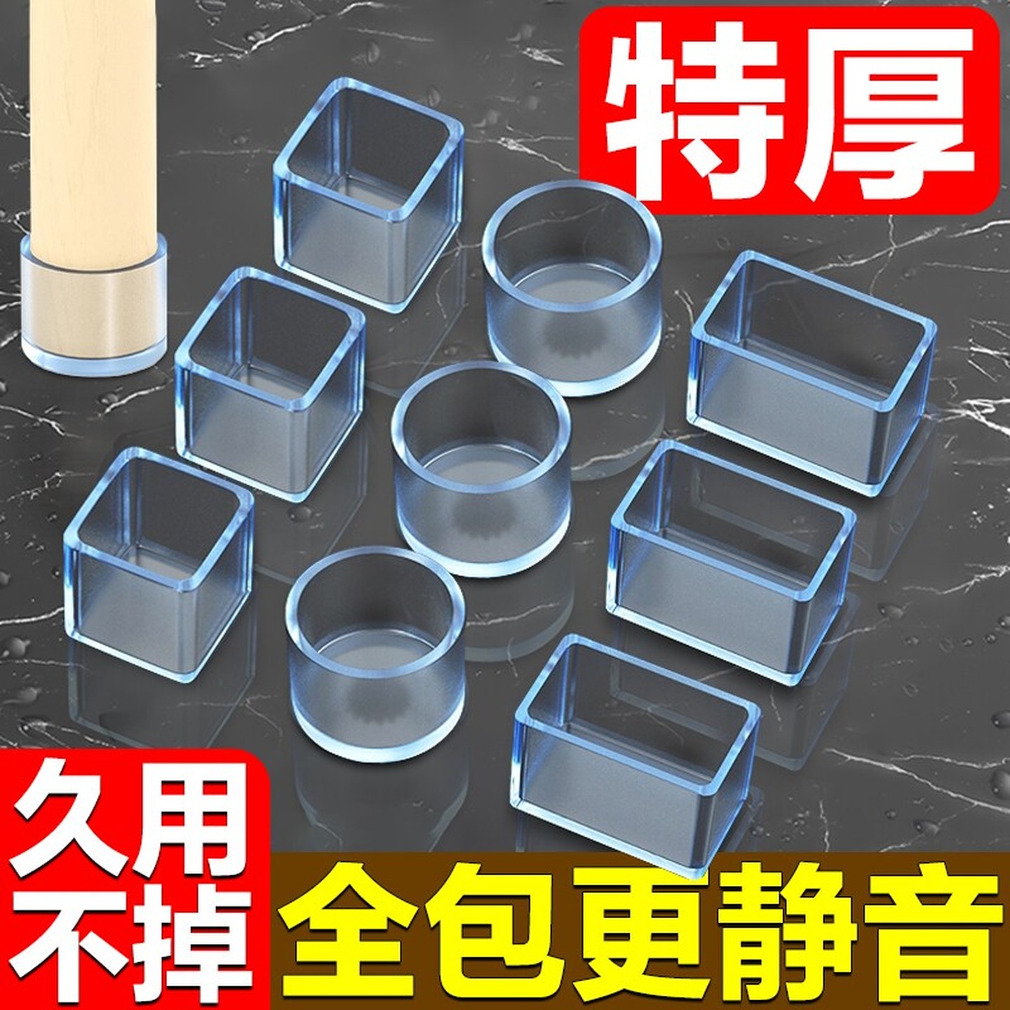 防滑耐磨椅子脚垫静音加厚桌椅脚套凳子腿硅胶保护套桌子方形钢管