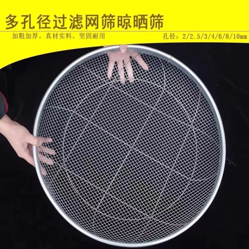 分选筛筛网筛子沙罗底细圆形米油菜子粒过滤网茶叶的专用铁丝网筐