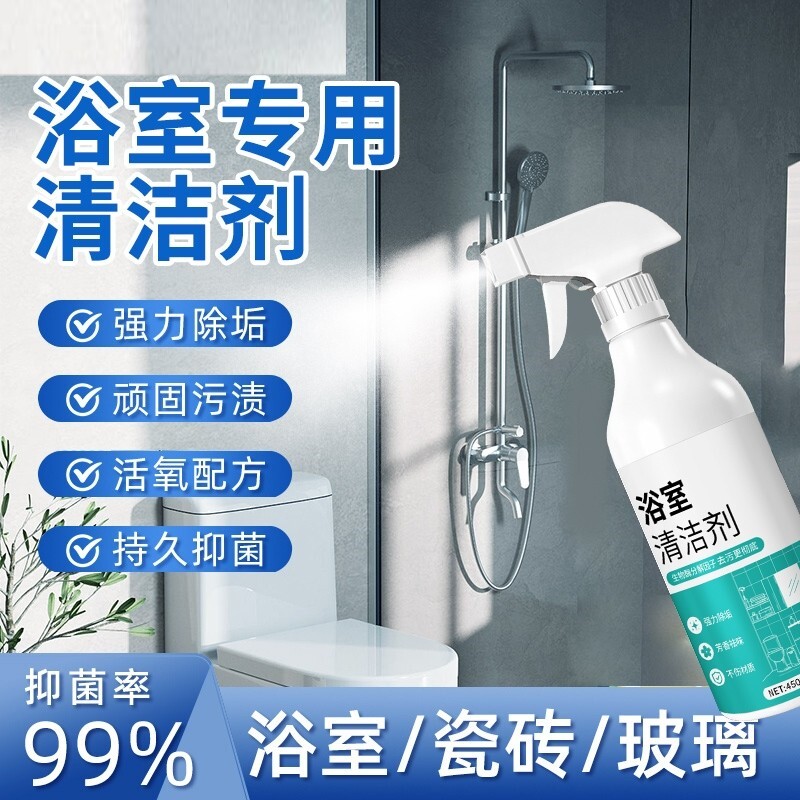 花洒水垢清洁神器浴室卫生间清除剂除水垢不锈钢水龙头去水垢水质