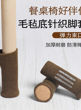 加厚椅子脚套耐磨静音桌腿桌脚椅子腿保护套凳子桌椅脚垫防滑硅胶