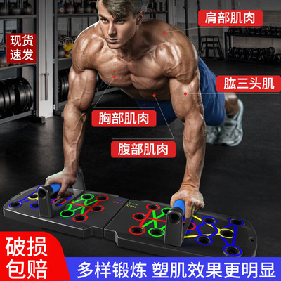 多功能俯卧撑板辅助训练支架身体锻炼腹胸肌健身器材计数折叠家用