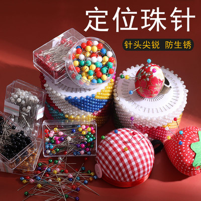 珠光针彩色大头针定位针防锈固定针DIY手工加长粗头白色黑色缝纫