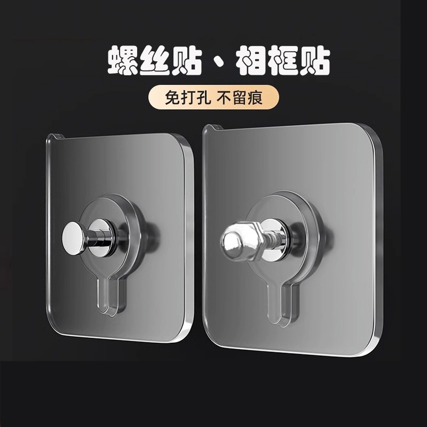 无痕钉免打孔螺丝贴相框壁挂强力胶粘钩免钉墙贴挂钩置物架固定器