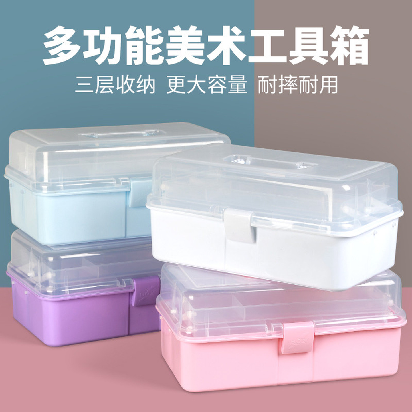 美术生工具箱大号绘画颜料收纳盒画箱三层加厚艺考专用美甲师外出
