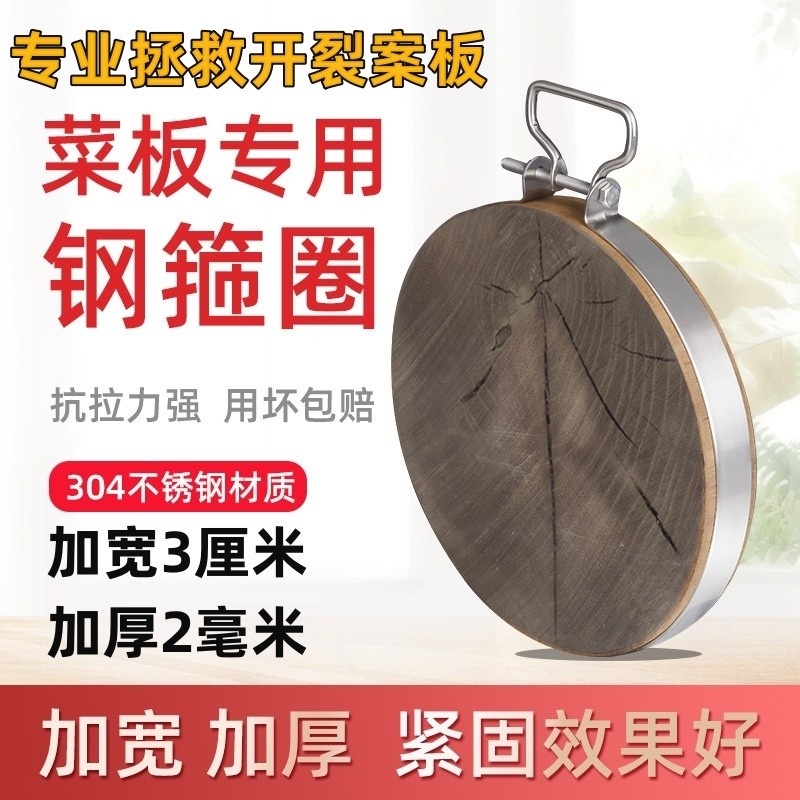 手提菜板铁箍防裂不锈钢圈圆形砧板包边钢箍加厚卡箍提手紧固抱箍