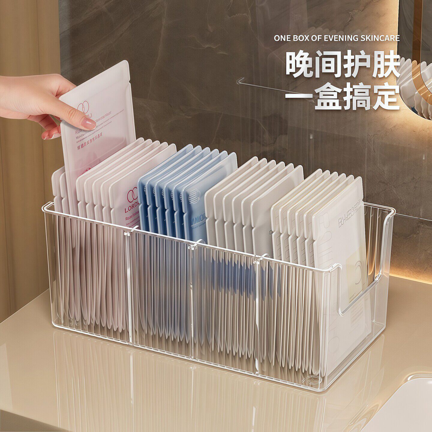 面膜收纳盒梳妆台透明分格盒桌面大容量化妆品整理筐护肤品置物架