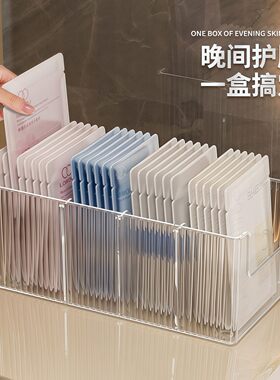 面膜收纳盒梳妆台透明分格盒桌面大容量化妆品整理筐护肤品置物架