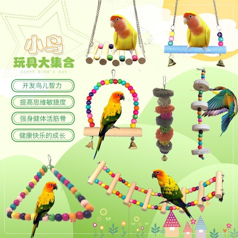 鸟用鸟笼配件吊环玄风虎皮鹦鹉用品大全玩具配件彩色秋千云梯套餐