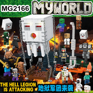 男孩子我的世界积木拼装史蒂夫下界地狱恶魂猪灵军团模型儿童玩具
