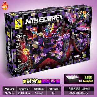 我的世界完整版机关山洞村庄矿井地下城男孩积木拼装城堡玩具礼物