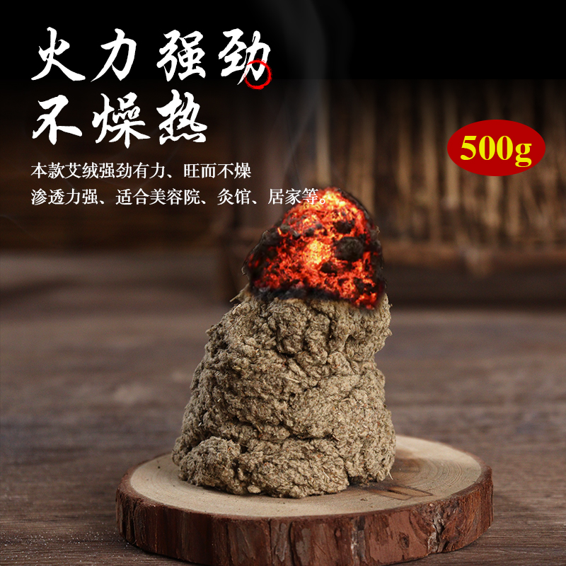 三年陈500g条艾叶绒艾条艾贴艾绒按摩温熏调理器配件艾灸贴贴艾艾