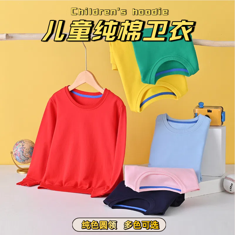 儿童纯棉彩色卫衣2025秋季新款韩版休闲中大童圆领套头长袖男女童