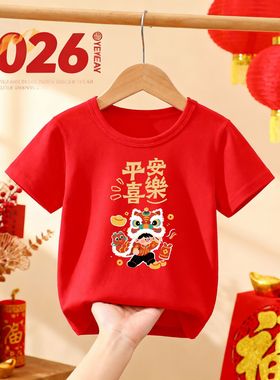 新年款年服系列红色短袖2026马年本命年喜庆儿童亲子上衣活动表演