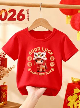 2026马年本命年红色纯棉短袖t恤中国风亲子款1-12岁儿童年服全家t