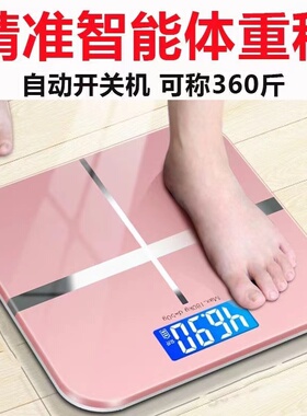 电子秤体重秤高精准智能家用电子称小型健康秤人体秤宿舍称重秤