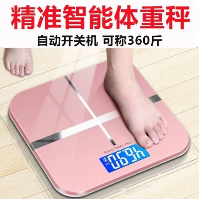 电子秤体重秤高精准智能家用电子称小型健康秤人体秤宿舍称重秤