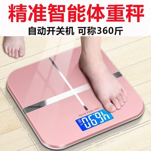 电子秤体重秤高精准智能家用电子称小型健康秤人体秤宿舍称重秤