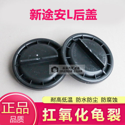 16-22款新途安L前大灯后盖