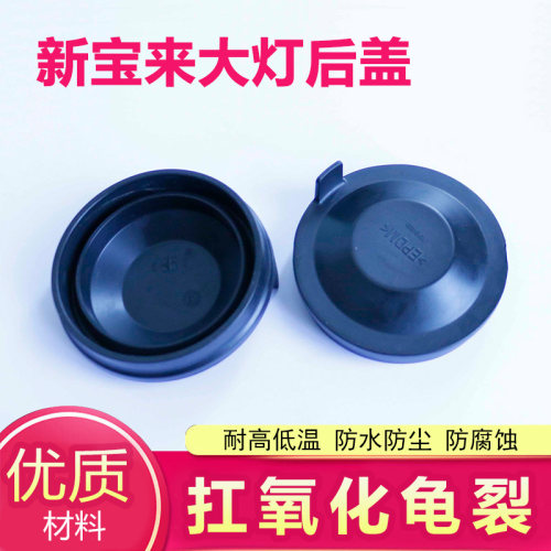 19-21款宝来大灯后盖防水防尘盖远近光灯罩皮碗宝来全LED大灯后盖