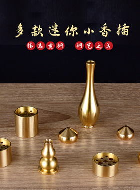 黄铜香插塔香线香香座