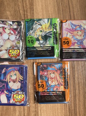 游戏王卡套 黑魔导女孩 妹套 萌化卡套 保护套  动漫游戏牌套