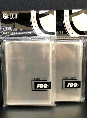 61x88透明保护卡套小尺寸桌游保护套YuGiOh游戏王牌套卡膜自粘袋