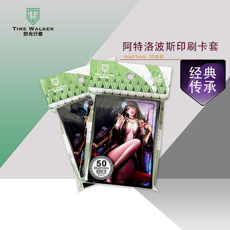 游戏卡套TW妹套牌套外胆