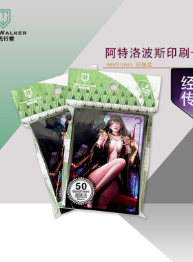 66x91 TW妹套阿特洛波斯游戏卡套保护牌套外胆宝可梦WS数码万智牌