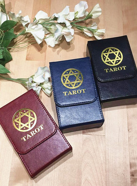 双层PU皮革收纳盒 桌游卡牌皮盒子便携五芒星蓝色黑色红色